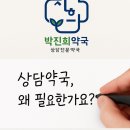박진희약국 이미지