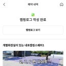 내포캠핑스퀘어 이미지