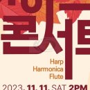 하하프 콘서트 이미지