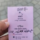 마녀속눈썹&네일 이미지