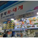 죽도시장 이미지