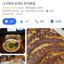 청해탕 이미지
