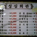 성심회관 이미지