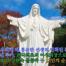 제25코스 안동, 청주 성지순례 길 이미지