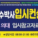 의대 생기부 세특관련 생명과목 주제 10가지, 나주/목포/광주입시컨설팅 고준수박사 여수/순천/광양생기부상담소 고준수박사 이미지