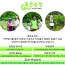 좋은농장 이미지