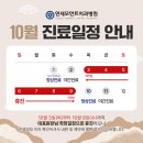 연세모먼트치과병원 이미지
