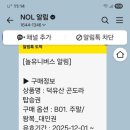 설천면109 | [전북 무주] 무주 덕유산 눈꽃산행 / 덕유산 향적봉 곤돌라 탑승 후기