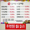 봉황삼계탕 네이버블로그