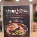 현풍닭칼국수(논공점) 이미지