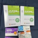 종로5가미래약국 | 종로5가 약국 성지 재방문 후기 (온유 약국, 종로5가 미래약국 2개 방문) 케라시딜 갈근탕 안약 지르텍...