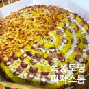 폭풍토핑 피자스톰 이미지