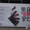 토요명품공연 이미지