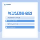 바른정형외과의원 네이버블로그
