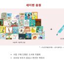 꼬리에 꼬리를 무는 그림책 이미지