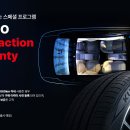 금호타이어 - 동대문구 천호대로77길 17 | 금호타이어
