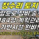 토지2-178[ 한경면 청수리 새신오름 근처 건축가능한 토지 매매(184평/아스콘도로 접함/계획관리/농사중) ]#영어교육도시토지, 제주 이미지