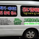 그린하우스 이미지