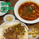 대학로 중식 맛집 청화원 | 도삭면 러버들 저장 추천 유발도면도 강추