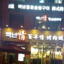 엘리트당구장 이미지