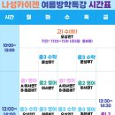 나성카이젠학원