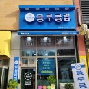 살롱드로아 - 관악구 | 살롱드로아