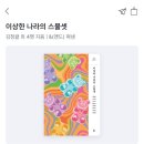 일상을 기록하는 포토에세이 | My Wish List (book)
