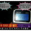 안산밧데리할인매장