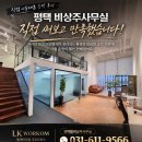 평택에서 작은 사업자를 내며 평택비상주사무실 계약한 후기_평택공유오피스