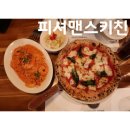 운정 심학산로 대왕참나무길 | 파주 운정 화덕피자 맛집인데 파스타가 더 맛있는 피셔맨스키친(솔직후기, 주차)