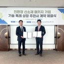 그린환경기술(주) 이미지