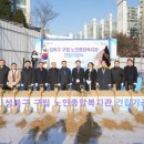 성북노인종합복지관 이미지