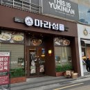 꿔바로우 주는 마라탕 | 부산 서면 마라섬 꿔바로우와 마라탕 후기