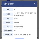 LH임대주택 | LH 청약 플러스 국민임대주택 신청 완료 후기