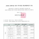 2026년 연화마을 제1차 추가경정 세입세출예산서 공고 이미지