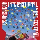 2023 춘천마임축제 이미지