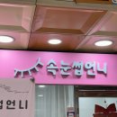 (주)신흥 | 신흥역 속눈썹 연장| 속눈썹언니 체험 후기