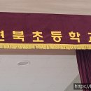 현북초등학교 | [3년 전 오늘] [코리아샌딩] 강원도 양양 현북초/마루샌딩/체육관마루샌딩/배드민턴라인 다녀온 후기 :)