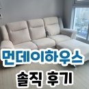 2254 | 론 리클라이너 3인 직접 분석해보니 의외네요? 2254명이 입을 모아 말하는 '전동 소파의 실체' (신혼집...