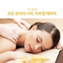 최수진 피부관리실
