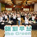 해피그린 이미지