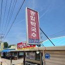 지에스(GS)25동두천광암점 | [횡성 맛집] 막국수 맛집을 찾아서~ 횡성여행, 원조 광암막국수 물막국수 맛보기