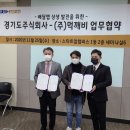 주식회사 먹깨비