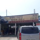 통일자동차공업사 이미지