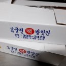 삼락궁전떡집