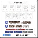군산여자고등학교 | [군산 군산여고] 전북군산그레이팅덮개 배수로덮개뚜껑 피스고정 시공후기