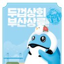 두꺼비상회