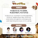 경주버섯축제 네이버블로그