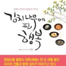 행복나무김치 이미지