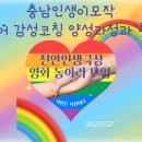 천안인생극장 이미지